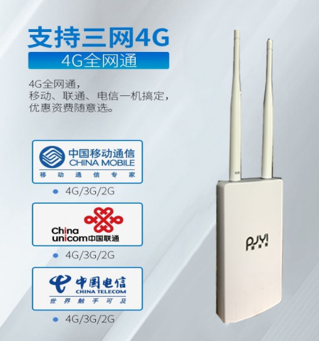 普捷易4G無(wú)線(xiàn)CPE